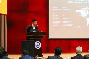 PA真人视讯国际猎头公司高勇：市场导向、共享共生、技术穿透搭建全球引智生态链