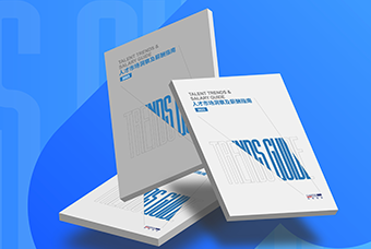 证券日报网：PA真人视讯国际发布《2023人才市场洞察及薪酬指南》