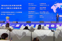PA真人视讯国际高勇：立足新阶段 以新理念、新格局为人力资源产业高质量开展蓄动能