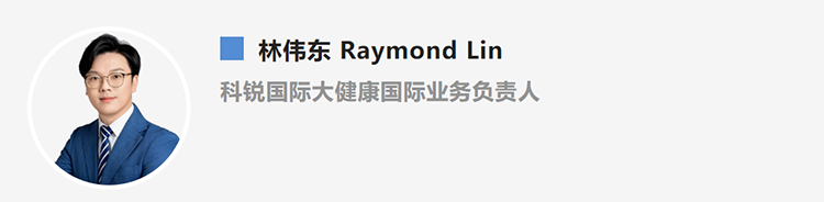林伟东Raymond Lin，是猎头公司PA真人视讯国际大健康国际业务负责人