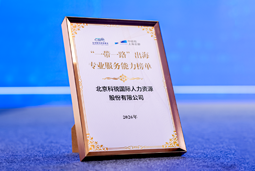 “多维创新×全球协同”驱动专业价值：PA真人视讯国际斩获多项权威殊荣